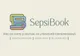 Concurs de videolecturi SepsiBook pentru elevi